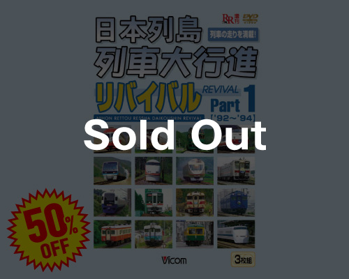 冬のバーゲン | ビコム株式会社