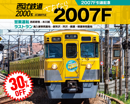 冬のバーゲン | ビコム株式会社