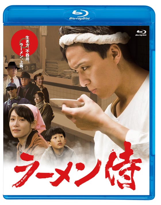 ラーメン侍【ブルーレイ版】