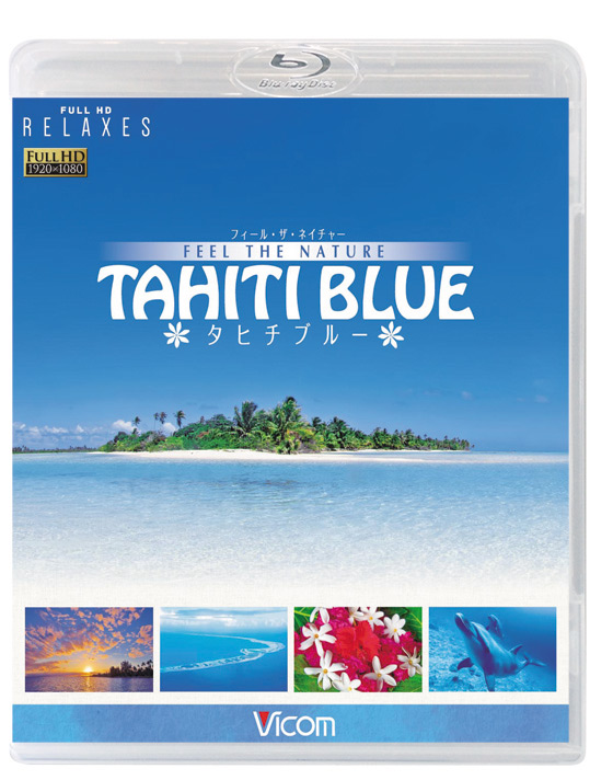 FEEL THE NATURE -TAHITI BLUE-【ブルーレイ】