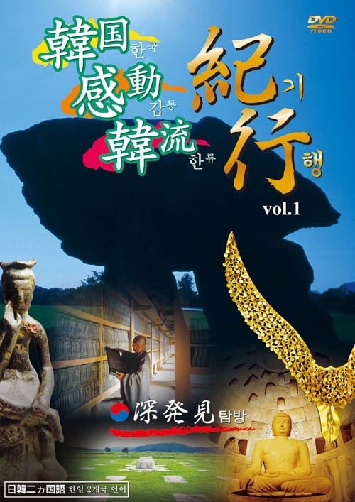 深発見 【DVD】